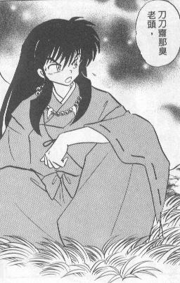 Otaku Gallery  / Anime e Manga / Inu-Yasha / Manga Scans / manga (33).jpg